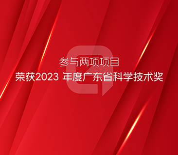 技术创新，科技向善｜AG凯发K8国际,AG凯发官方网站,凯发官方首页能源省级科技成果上新啦